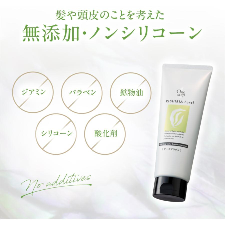 ワンステップカラークリームシャンプー 染める 洗う ダメージ補修 1本8