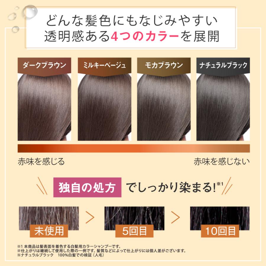 ワンステップカラークリームシャンプー 染める 洗う ダメージ補修 1本8