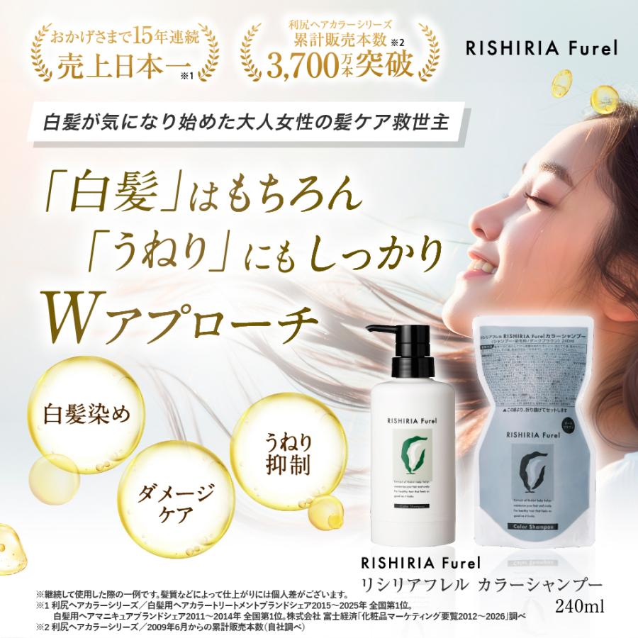 カラーシャンプー専用ボトル+詰め替え用パウチ 2袋 セット 無添加