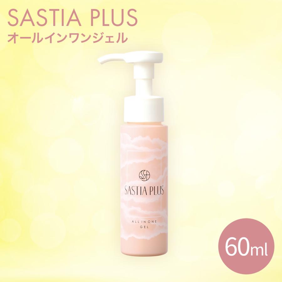 オールインワンジェル ALL IN ONE GEL スキンケア 無添加 1本5役 化粧