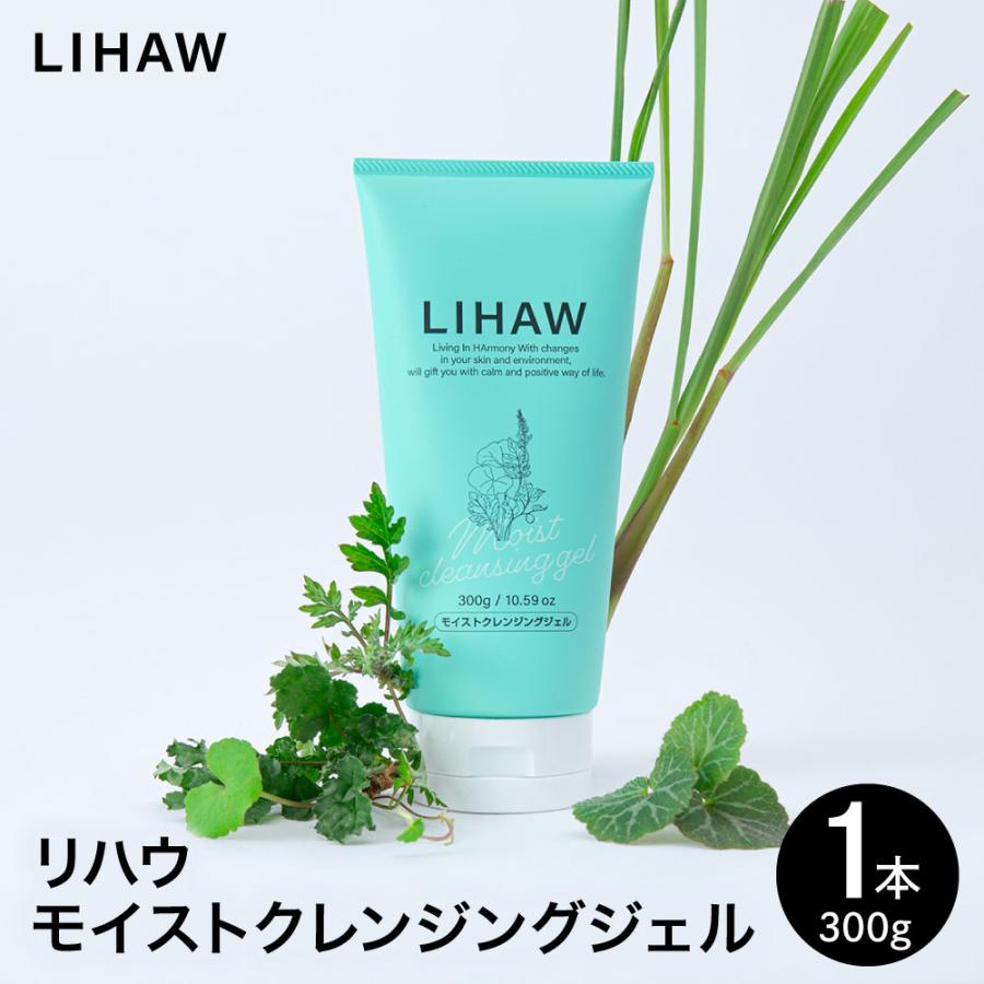 LIHAW モイストクレンジングジェル 300g 4種のCICAエキス W洗顔 LIHAW モイストクレンジングジェル 300g 4種のCICAエキス W洗顔