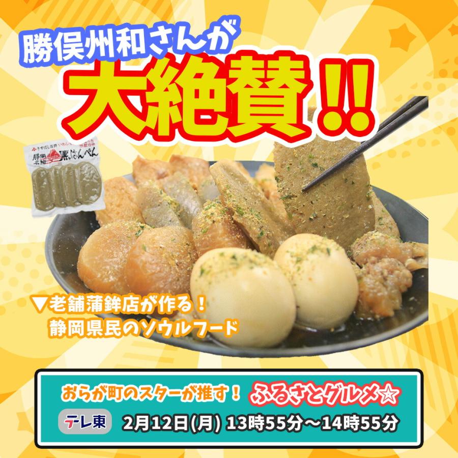 【静岡おでん10食セット】マツコの知らない世界で紹介されました！ 送料無料 静岡おでん｜sasuboshi1890｜03