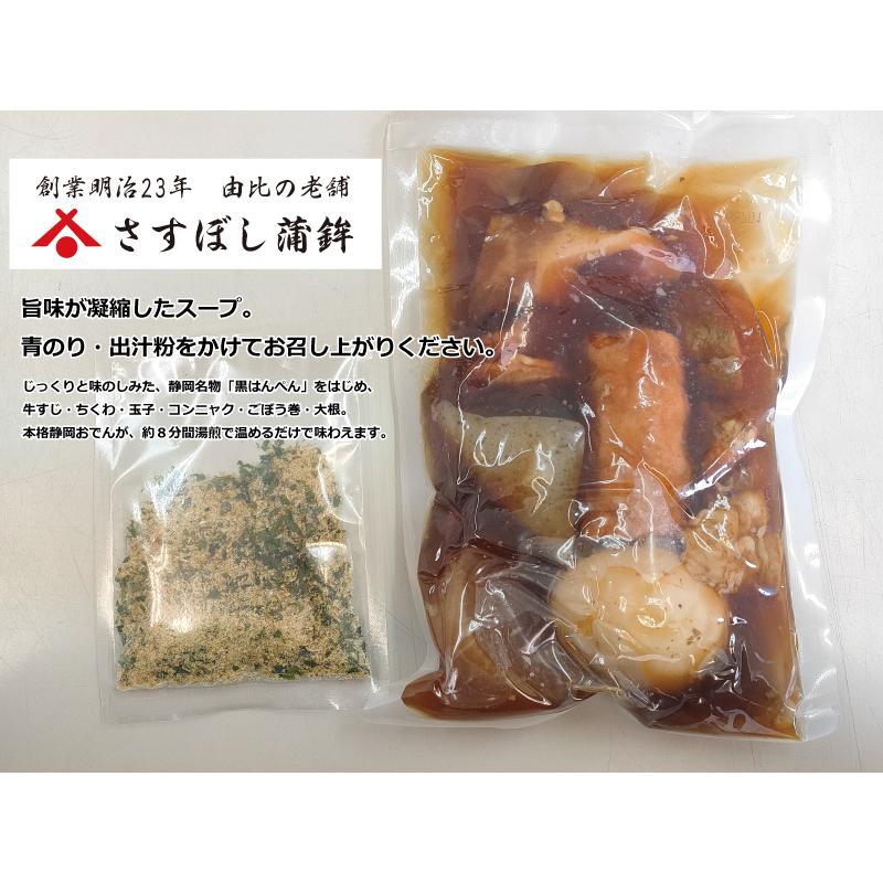 買い保障できる マツコの知らない世界で紹介されました! 送料無料 静岡おでん おでん 静岡焼津おでん(送料無料)(贈答 ギフト 贈り物 プレゼント 父の日)