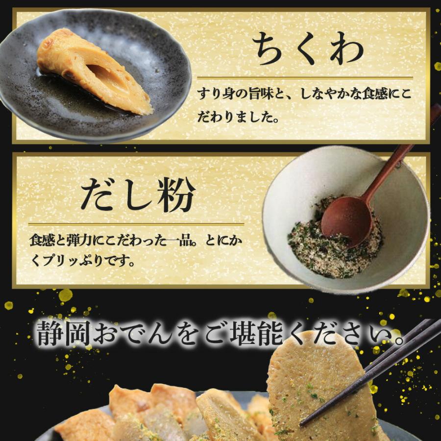 【静岡おでん竹皮包み】マツコの知らない世界で紹介されました！！  静岡おでん  レトルトパック |  | 08
