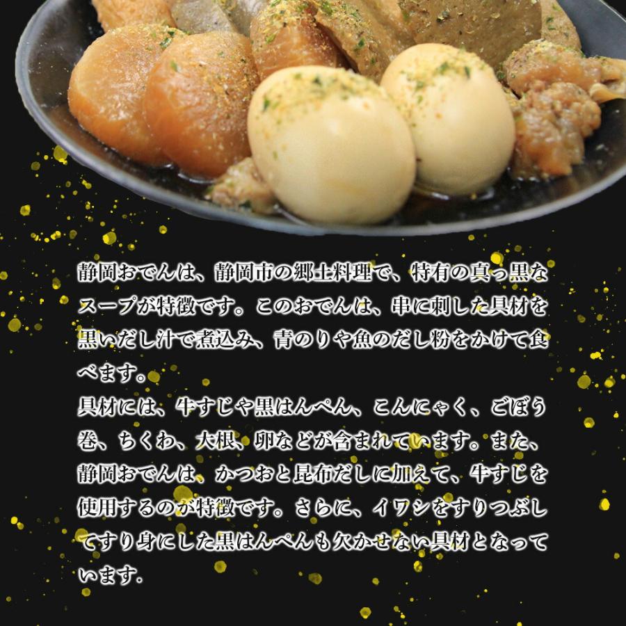 【静岡おでん竹皮包み】マツコの知らない世界で紹介されました！！  静岡おでん  レトルトパック |  | 09