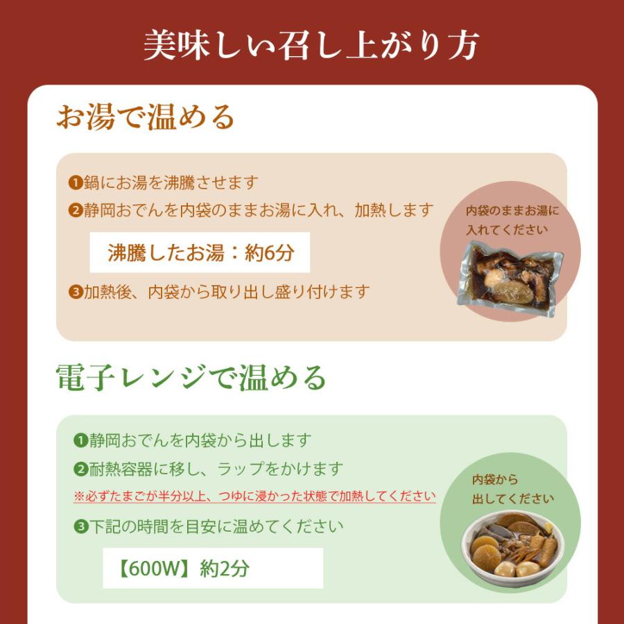 【静岡おでん竹皮包み】マツコの知らない世界で紹介されました！！  静岡おでん  レトルトパック |  | 10