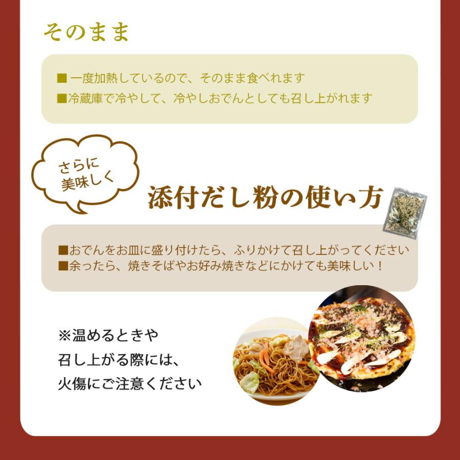 【静岡おでん竹皮包み】マツコの知らない世界で紹介されました！！  静岡おでん  レトルトパック |  | 11