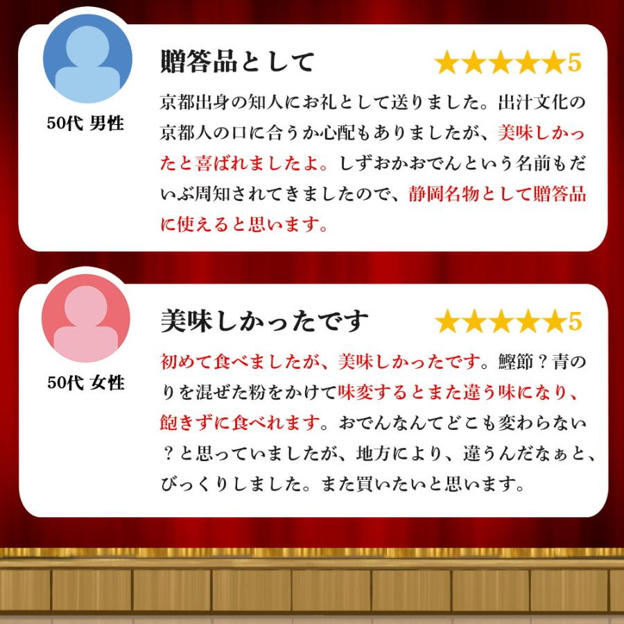 【静岡おでん竹皮包み】マツコの知らない世界で紹介されました！！  静岡おでん  レトルトパック |  | 03