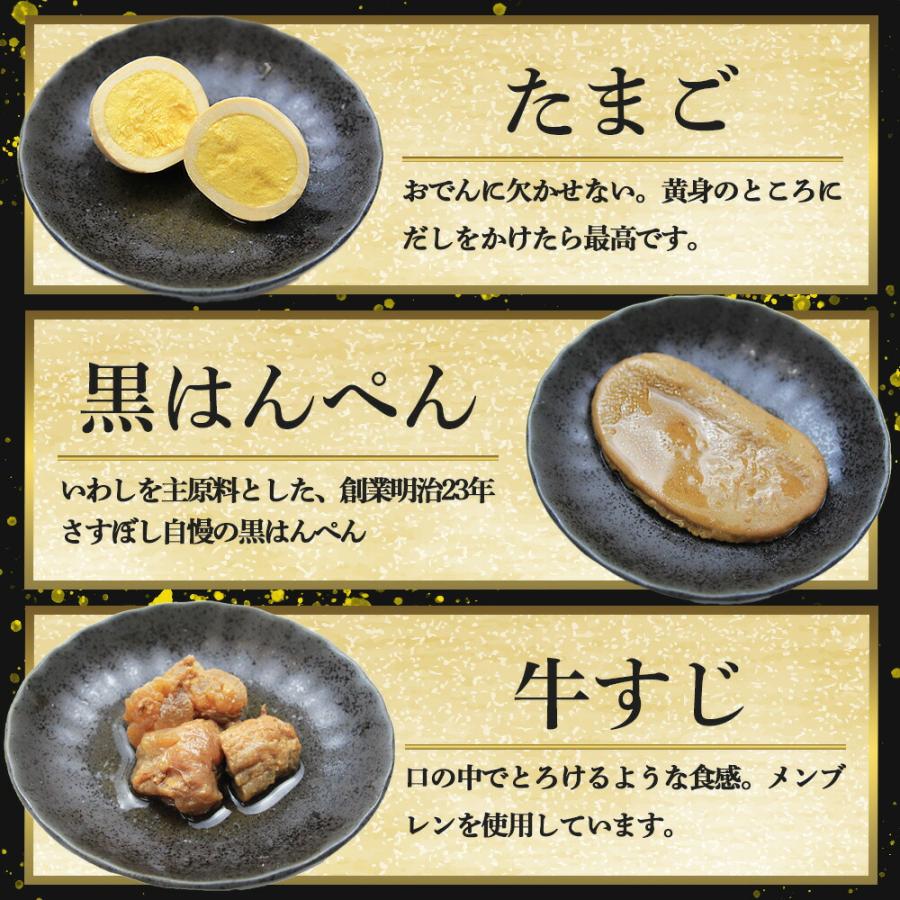 【静岡おでん竹皮包み】マツコの知らない世界で紹介されました！！  静岡おでん  レトルトパック |  | 06