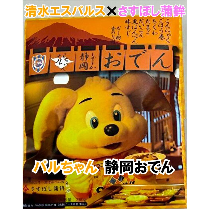 清水エスパルス さすぼし パルちゃん静岡おでん 静岡おでん Spulseoden さすぼし蒲鉾株式会社 通販 Yahoo ショッピング
