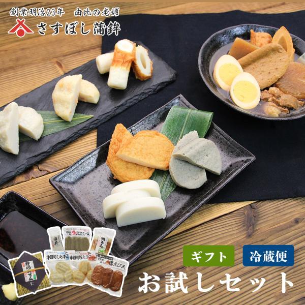 お歳暮 御歳暮 冬ギフト 【お試しセット】静岡 由比 静岡おでん 黒はんぺん おでん はんぺん 練り物 蒲鉾 かまぼこ ギフト 送料無料 母の日 | 