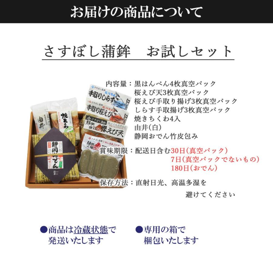 お歳暮 御歳暮 冬ギフト 【お試しセット】静岡 由比 静岡おでん 黒はんぺん おでん はんぺん 練り物 蒲鉾 かまぼこ ギフト 送料無料 母の日 |  | 09