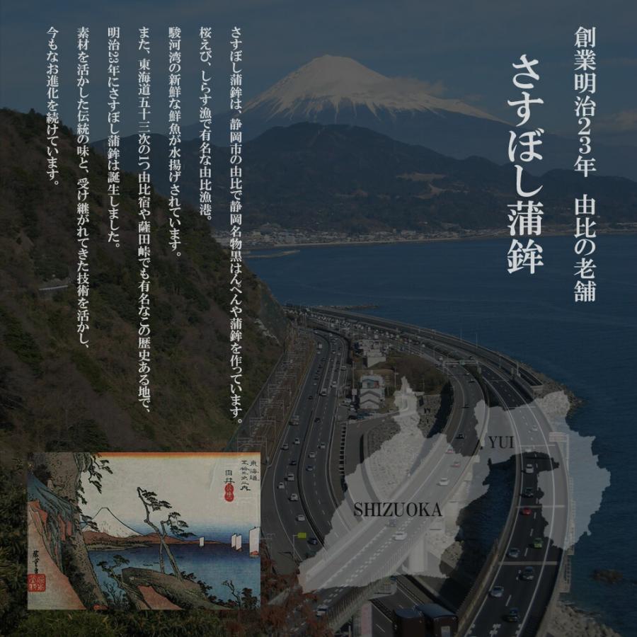 お歳暮 御歳暮 冬ギフト 【お試しセット】静岡 由比 静岡おでん 黒はんぺん おでん はんぺん 練り物 蒲鉾 かまぼこ ギフト 送料無料 母の日 |  | 10