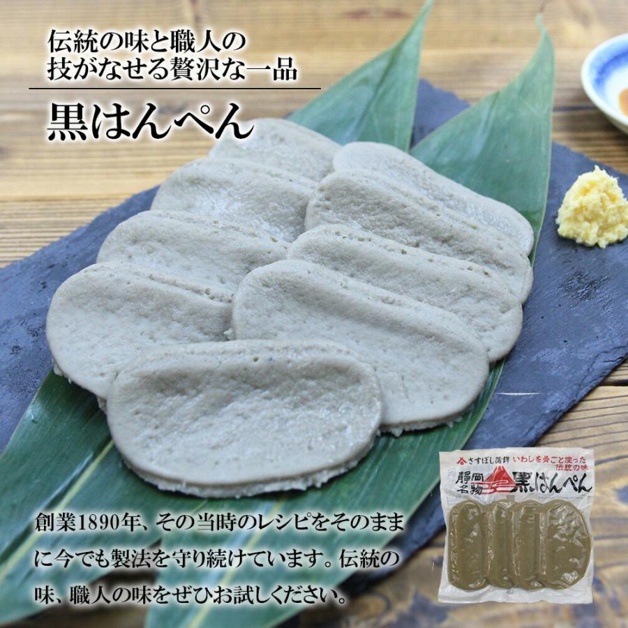 お歳暮 御歳暮 冬ギフト 【お試しセット】静岡 由比 静岡おでん 黒はんぺん おでん はんぺん 練り物 蒲鉾 かまぼこ ギフト 送料無料 母の日 |  | 03