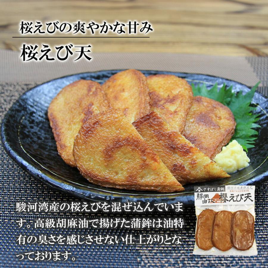 お歳暮 御歳暮 冬ギフト 【お試しセット】静岡 由比 静岡おでん 黒はんぺん おでん はんぺん 練り物 蒲鉾 かまぼこ ギフト 送料無料 母の日 |  | 04