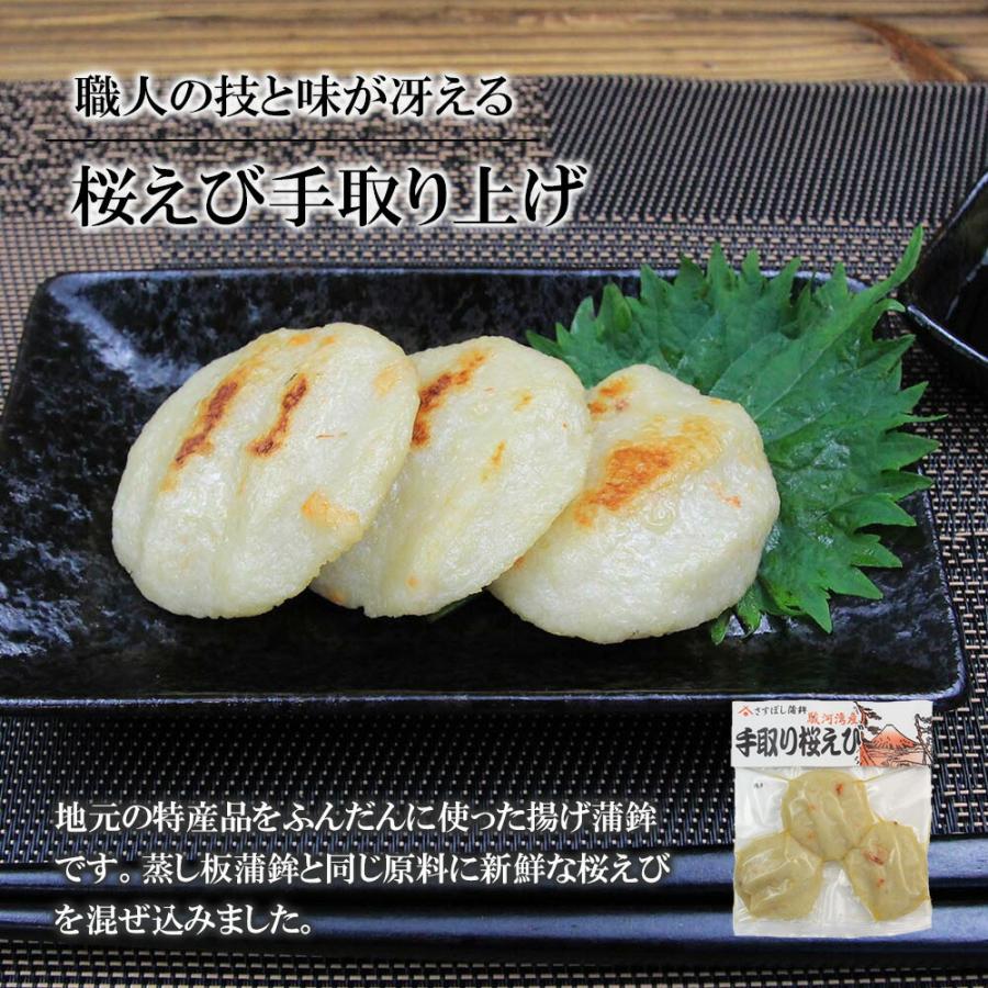 お歳暮 御歳暮 冬ギフト 【お試しセット】静岡 由比 静岡おでん 黒はんぺん おでん はんぺん 練り物 蒲鉾 かまぼこ ギフト 送料無料 母の日 |  | 05