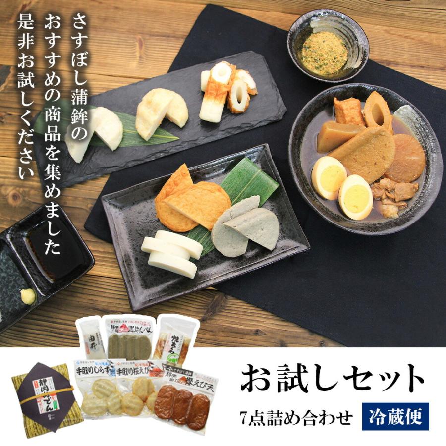 お歳暮 御歳暮 冬ギフト 【お試しセット】静岡 由比 静岡おでん 黒はんぺん おでん はんぺん 練り物 蒲鉾 かまぼこ ギフト 送料無料 母の日 |  | 08