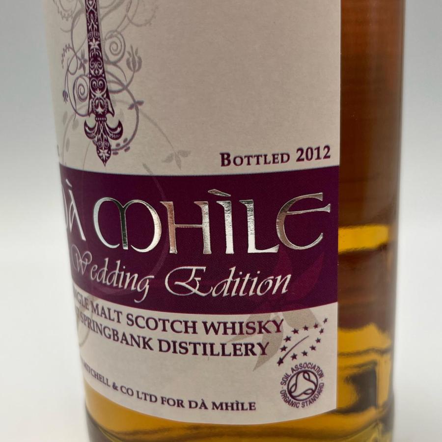 未開栓 ウイスキー SPRINGBANK DA MHILE スプリングバンク 1992-2012 20年 容量700ml アルコール52.8％ 未開栓 ウイスキー SPRINGBANK DA MHILE スプリングバンク 1992