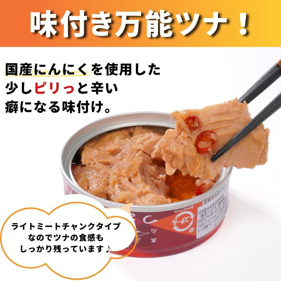 送料無料(本州のみ)「焼津特産 ガーリックツナ 1箱 24缶入」缶詰