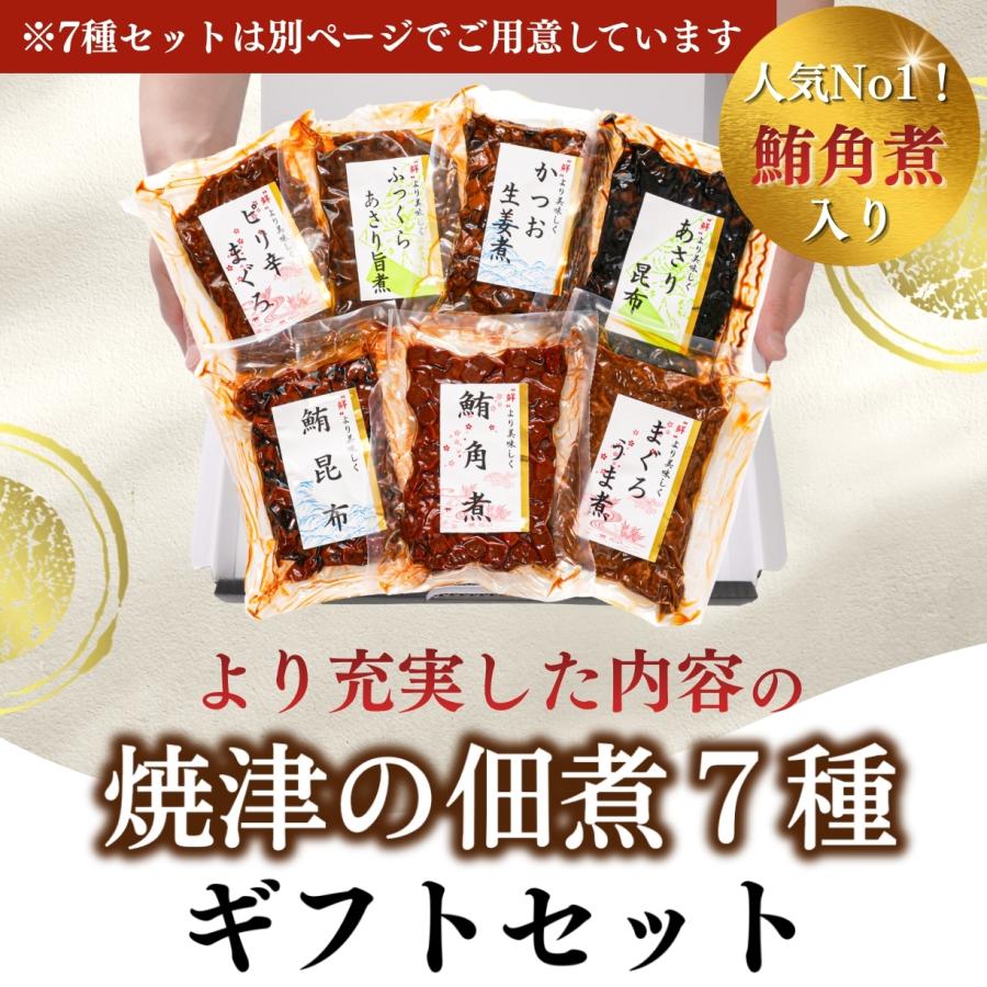 焼津特産 佃煮詰め合わせ6種×1箱 詰め合わせ ギフト 佃煮セット ご飯の