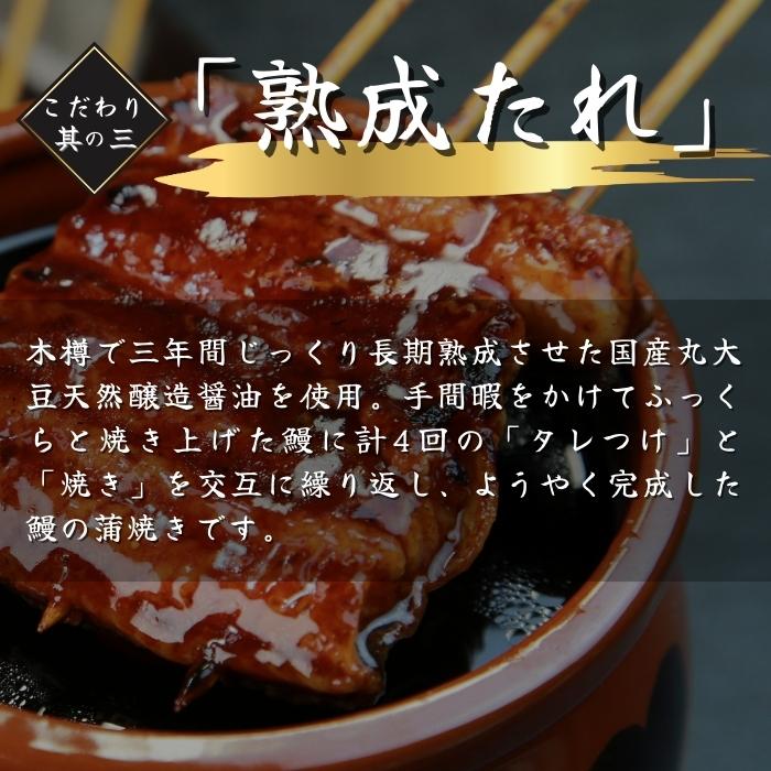 国産 鹿児島県産 うなぎ蒲焼 180ｇ×3尾 無投薬 熟成 うなぎタレ 山椒付き 鰻 うなぎ ギフト さかな_5