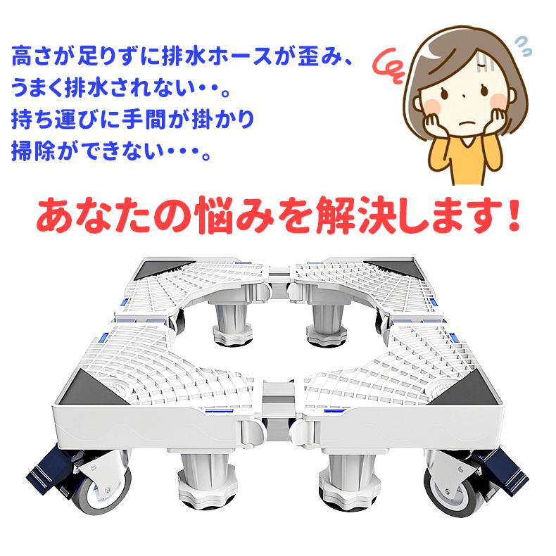 洗濯機パン 洗濯機台 洗濯機置き台 洗濯機キャスター【2023年 洗濯機パン 洗濯機台 洗濯機置き台 洗濯機キャスター【2023年