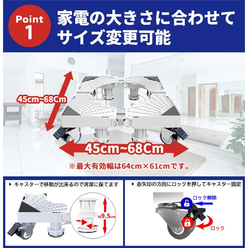 洗濯機パン 洗濯機台 洗濯機置き台 洗濯機キャスター【2023年 洗濯機パン 洗濯機台 洗濯機置き台 洗濯機キャスター【2023年