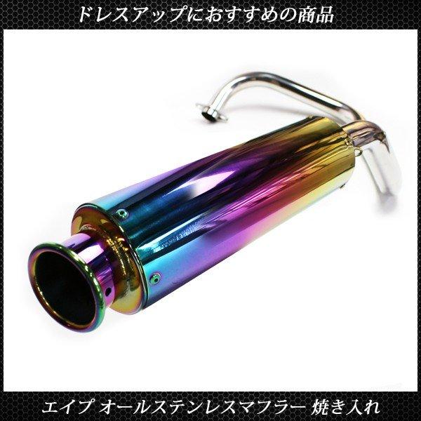 HONDA エイプ50用RPM管 芯抜き済み ape バイク マフラー エイプ」の人気商品一覧 | 安い商品を通販