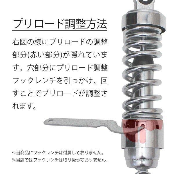ビラーゴ125 ビラーゴ250 リアサスペンション メッキ ショート リアショック 265mm ローダウン サス 調整式 ダウンサス 外装 カスタムパーツ |  | 05