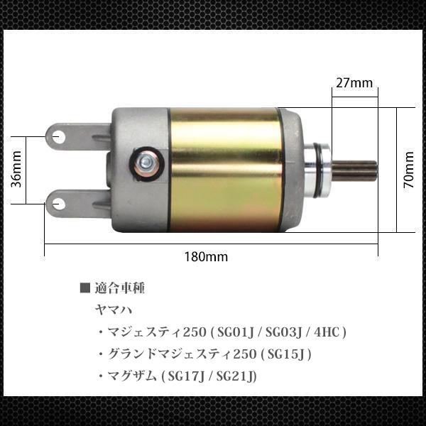 MAJESTY マジェスティ250 セルモーター マジェスティC :10000236:sasukeproject - 通販 - Yahoo!ショッピング MAJESTY マジェスティ250 セルモーター マジェスティC :10000236:sasukeproject - 通販 - Yahoo!ショッピング
