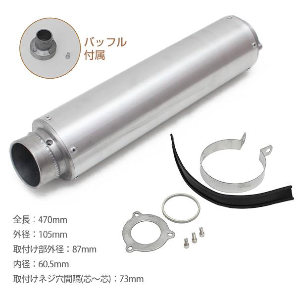 CB400SF 対応 NC31 NC39 アルミ サイレンサー マフラー カスタム 部品 シルバー バッフル 付属 バイク パーツ |  | 04