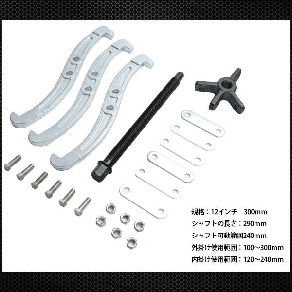 ギア プーリー プーラー 工具 外し 3本爪 2本爪 300mm 12インチ 外深掛け 内深掛け 外浅掛け 内浅掛け 鍛造製 ギヤプーラー 外掛け 内掛け 兼用 |  | 04