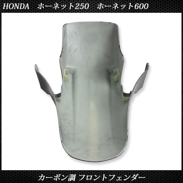 ホーネット250 ホーネット600 MC31 PC34 フロント フェンダー ホーネット250 ホーネット600 MC31 PC34 フロント フェンダー