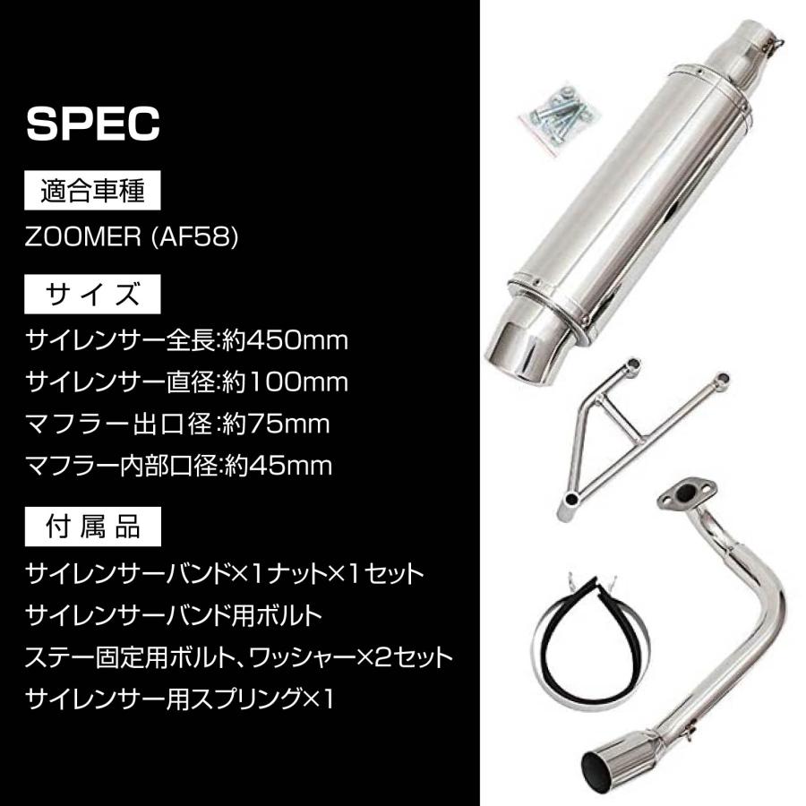 BEARZIN ステンレス マフラー　ズーマー用 Amazon | ズーマー 対応 AF58 オール ステンレス マフラー
