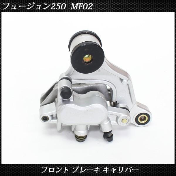ホンダ フュージョン250 フュージョンX フュージョン-2 MF02