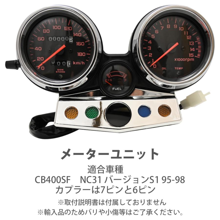 CB400SF メーター NC31 95-98年 スピードメーター タコメーター 燃料