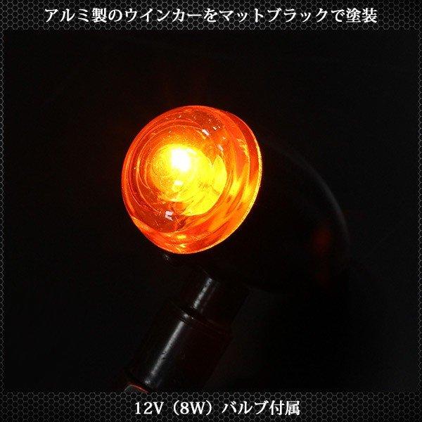 バイク用 ブラック バレット ウィンカー 4個 XL883 XL1200 スポーツスター アメリカン 汎用 カスタム パーツ ブレット ウインカー マットブラック|sasukeproject|04