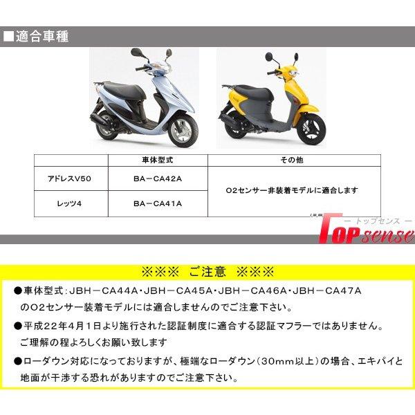 アドレスV50 マフラー CA41A レッツ4 CA42A O2センサーなしモデル