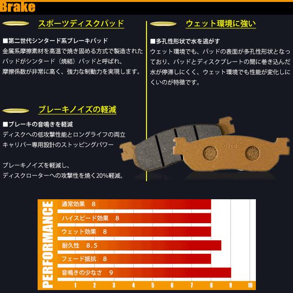 ブレーキパッド セラミックシンタード マジェスティ マジェスティC YZF-R6 YZF-R1 トリッカー セロー TW200 TW250 ブロンコ RZ50 elig メタル系ブレー｜sasukeproject｜03