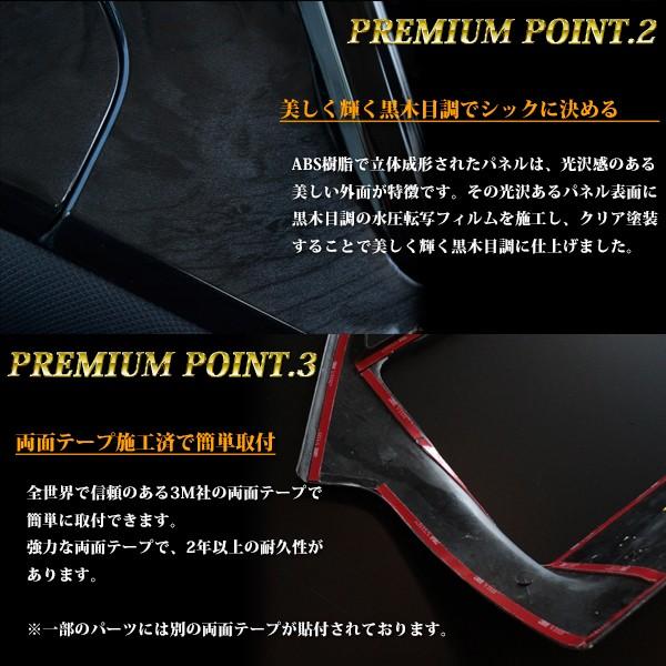 80系 ヴォクシー ノア エスクァイア インテリアパネル 黒木目 10点