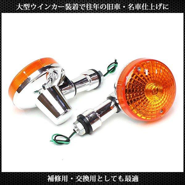 バイク用 デカ GS ウインカー バイク ウィンカー 2個 バルブ付き 汎用