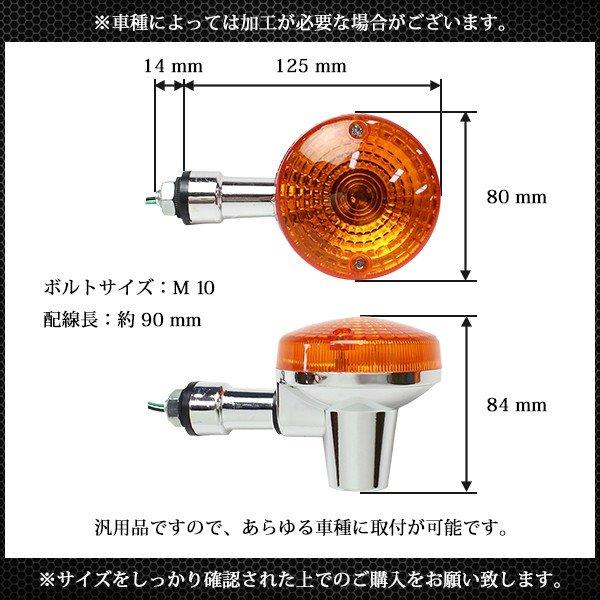 バイク用 デカ GS ウインカー バイク ウィンカー 2個 バルブ付き 汎用