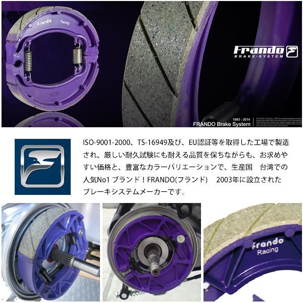 FRANDO アドレス V125 リア ブレーキシュー セラミック