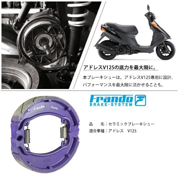 実働　アドレスV125S　ブルー39787Kmエアフィルター新品リアタイヤ新品ブレーキシュー新品 FRANDO アドレス V125 リア ブレーキシュー セラミック レーシング