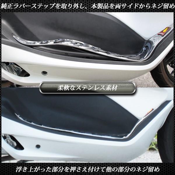 PCX JF28 KF12 ステップボード PCX125 PCX150 初代 カスタム パーツ
