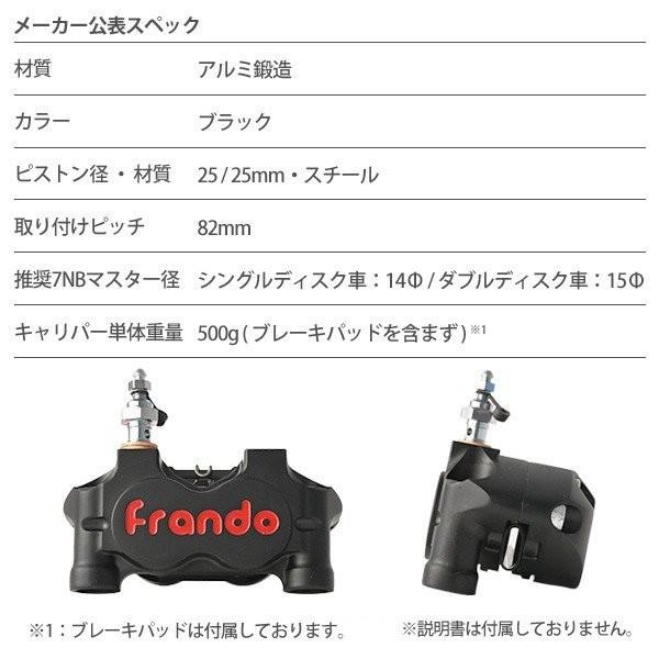 フランド　アドレスv125G S HF-1 4ポットラジアルマウントキャリパー フランド アドレスv125G S HF-1 4ポットラジアルマウント