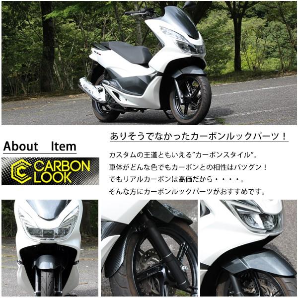 PCX125 PCX150 JF56 KF18 純正 外装 フロントフェンダー カーボン調