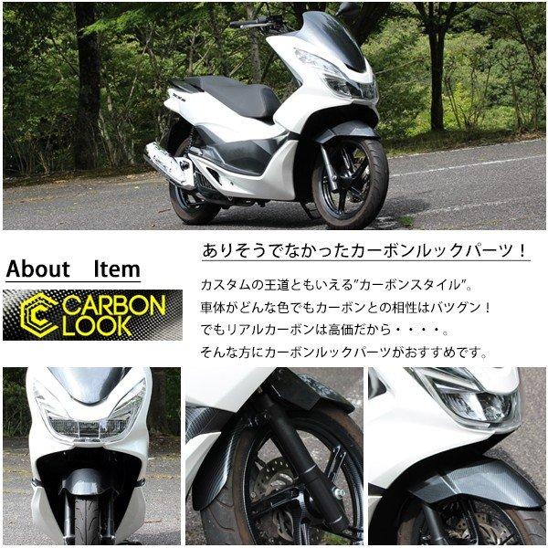 PCX125 純正外装一式 PCX125 PCX150 JF56 KF18 純正 外装 センターカウル カーボン調