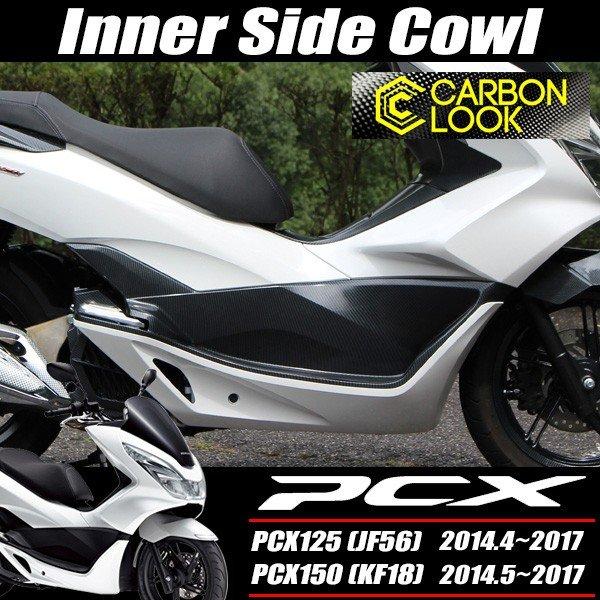 PCX125 JF56 カウルセット ホンダ PCX125 PCX150 JF56 KF18 外装カウル ホワイト 15点