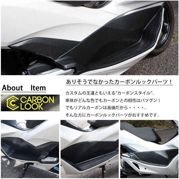 PCX125 PCX150 JF56 KF18 純正 外装 アンダーカウルセット カーボン調